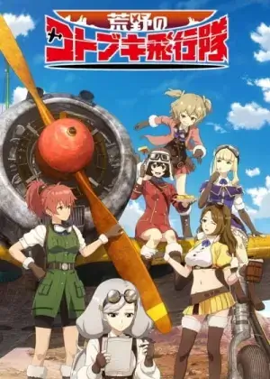 Постер Пустынная эскадрилья Котобуки | анимав Постер Пустынная эскадрилья Котобуки | анимав