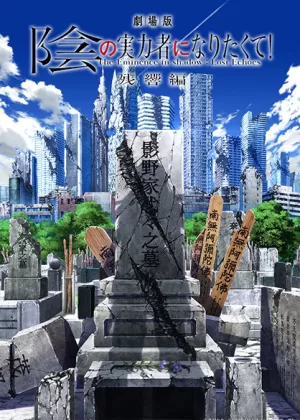 Постер Восхождение в тени! Реверберация | анимав