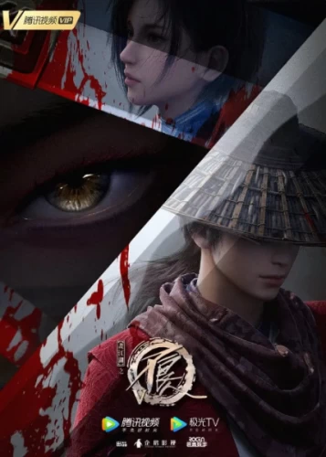 Постер Портрет Цзянху: Реки и озёра 5 | анимав Постер Портрет Цзянху: Реки и озёра 5 | анимав