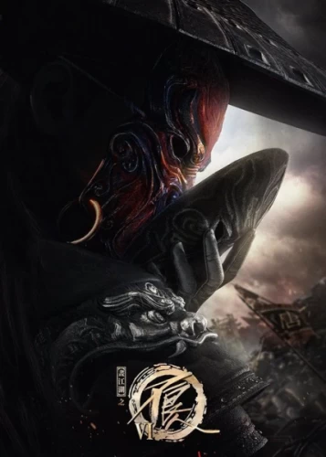 Постер Портрет Цзянху: Реки и озёра 6 | анимав Постер Портрет Цзянху: Реки и озёра 6 | анимав