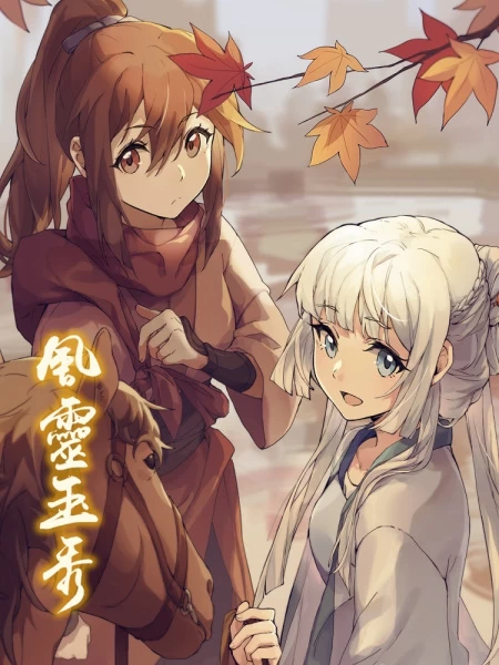 Постер Грация духа | анимав Постер Грация духа | анимав