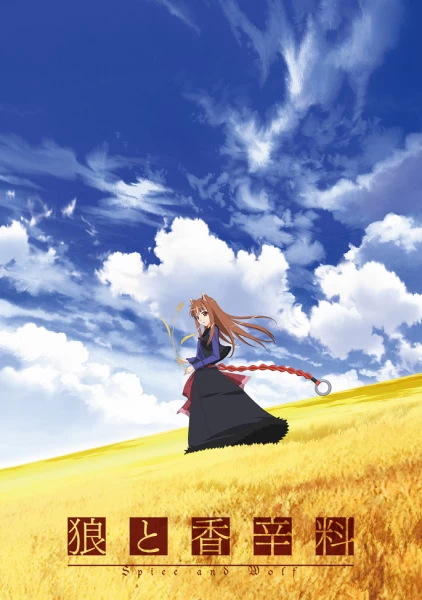 Постер Волчица и пряности | анимав
