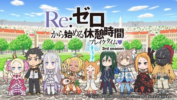 Постер Re:Zero. Перерыв с нуля 3 | анимав